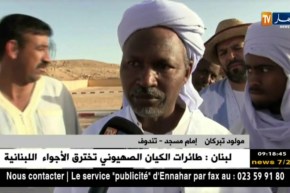 تندوف: تشييع جثامين سبع شهداء