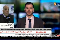علي بن زينة: تعليمة وزارية  لمنع إحضار الهواتف و الإلتزام بالهندام المحترم بالمؤسسات التربوية