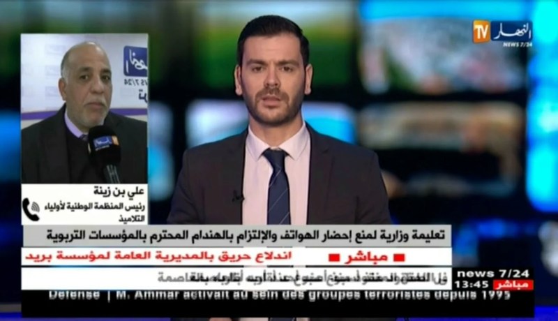 علي بن زينة: تعليمة وزارية  لمنع إحضار الهواتف و الإلتزام بالهندام المحترم بالمؤسسات التربوية