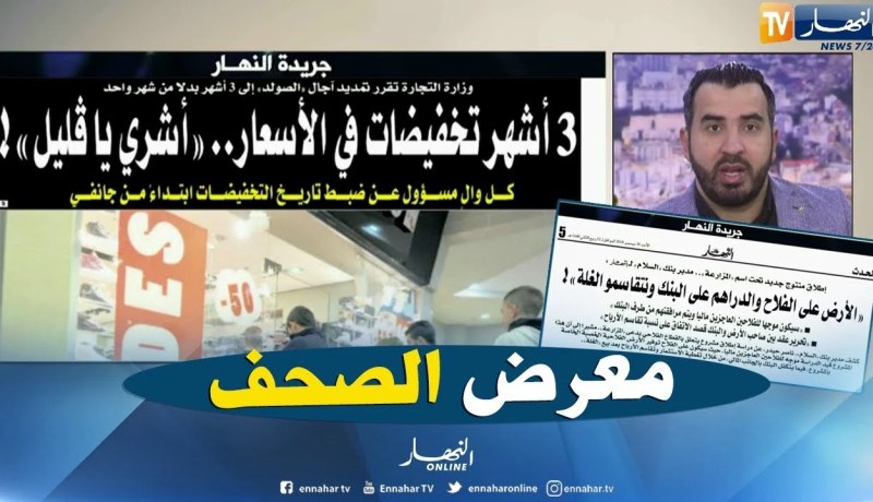 قهوة وجورنان: 3 أشهر تخفيضات في الأسعار ..” أشري يا قليل”!!