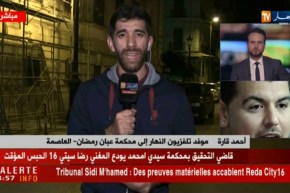 موفد تلفزيون النهار قاضي التحقيق بمحكمة سيدي أمحمد يودع شابا من ولاية الجلفة الحبس المؤقت.. التفاصيل