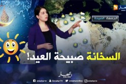 أحوال الطقس لليلة اليوم وصبيحة الغد الجمعة 15 جوان 2018
