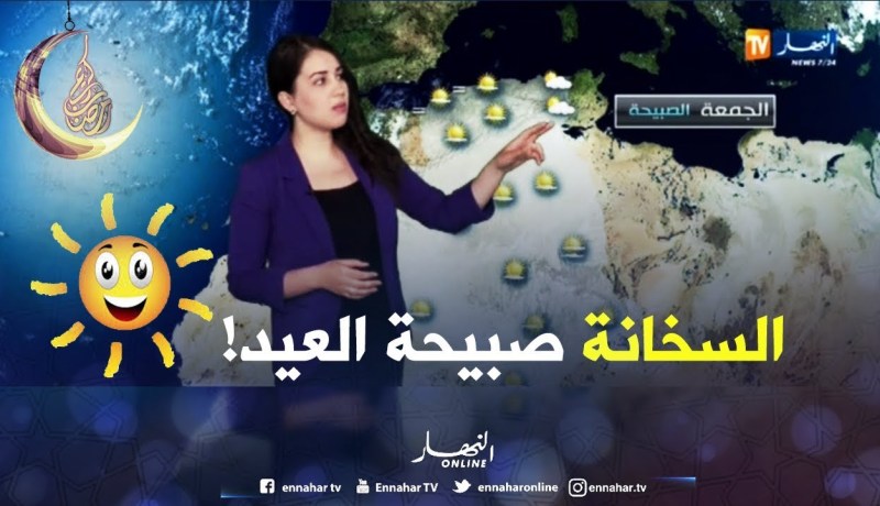 أحوال الطقس لليلة اليوم وصبيحة الغد الجمعة 15 جوان 2018