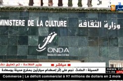 أوندا ..نحو التوقيع على إتفاقية حماية حقوق المؤلف بينها وبين مؤسسة فايسبوك