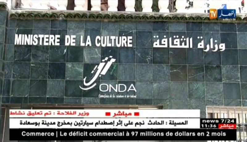 أوندا ..نحو التوقيع على إتفاقية حماية حقوق المؤلف بينها وبين مؤسسة فايسبوك