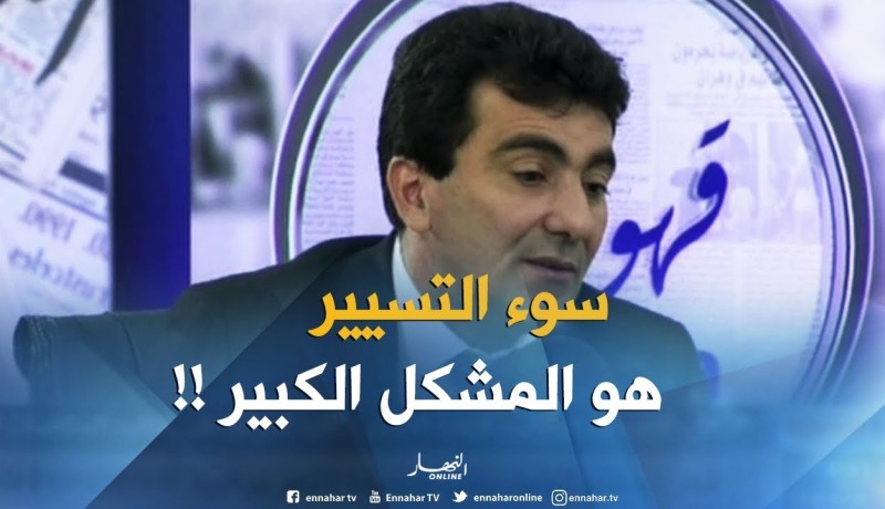 المدير العام للرياضة :” المشكل العام للرياضات القتالية هو سوء التسيير !! “