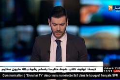 إندلاع حريق بالمديرية العامة لمؤسسة بريد الجزائر بباب الزوار