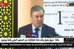 كلمة وزير التعليم العالي على هامش إفتتاح الملتقى الأول للأطباء الواصفين و المستشارين التابعين لكناص