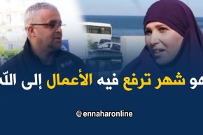 صريح جدا: ماذا يعرف الجزائريون عن فضائل شهر شعبان..!؟