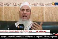 ورقلة: إفتتاح الملتقى الدولي للسيرة النبوية في طبعته السابعة