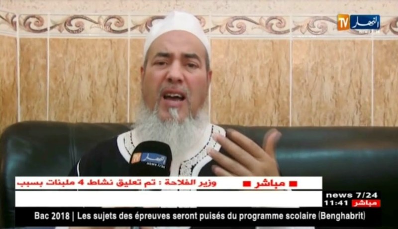 ورقلة: إفتتاح الملتقى الدولي للسيرة النبوية في طبعته السابعة