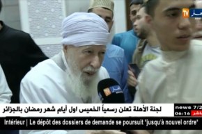 العلاّمة “الشيخ الطاهر آيت علجت” يهنئ الجزائريين وجميع المسلمين بالشهر الفضيل