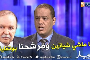 ناشط سياسي: مرشحنا عبد العزيز بوتفليقة بكل فخر وإعتزاز.. وهاذي ماشي شيتة
