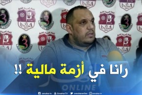 رئيس إتحاد عنابة :”  الفريق يعيش ضائقة مالية ..فيجب على رجال الأعمال تدعيمه !! “