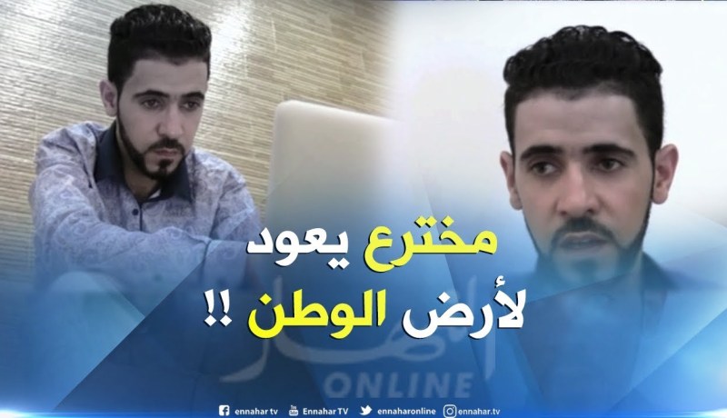شاب جزائري يطلق العنان لإبداعاته وطموحاته !!