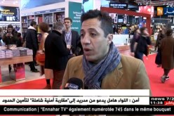 معرض باريس للكتاب ..مشاكل الكاتب الجزائري للضفة الأخرى