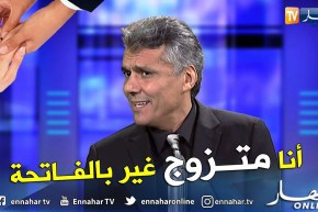 رشيد نكاز: أنا متزوج بالفاتحة لكني عازب بالنسبة للقانون الجزائري