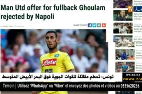 نابولي يرفض عرضا رسميا من نادي مانشستر يونايتد لبيع غلام