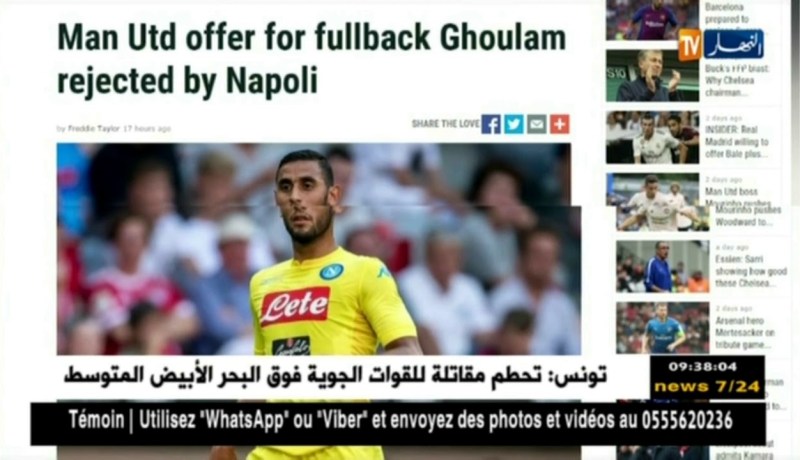 نابولي يرفض عرضا رسميا من نادي مانشستر يونايتد لبيع غلام