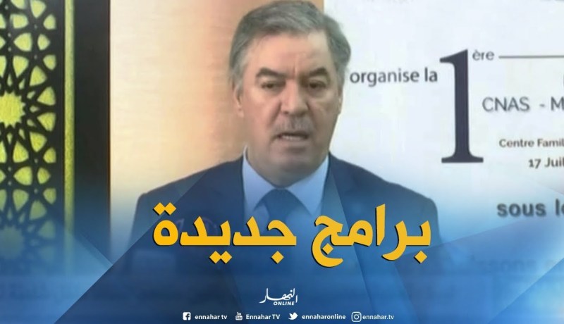 الطاهرحجار: تطبيق برامج جديدة في الطب بداية من الدخول الجامعي المقبل