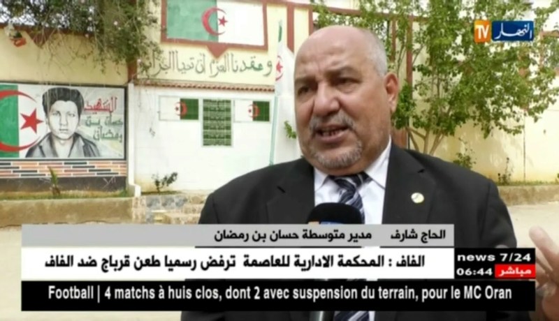 تربية/ عندما تعطي جمعية أولياء التلاميذ يد العون للمؤسسة التربوية