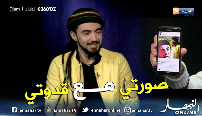 برنامج 360: DJAM.. المقدم الراحل يزيد ايت حمادوش هو قدوتي