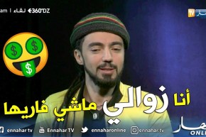 برنامج 360: “DJAM” يجيب على 20 سؤال بكل جرأة
