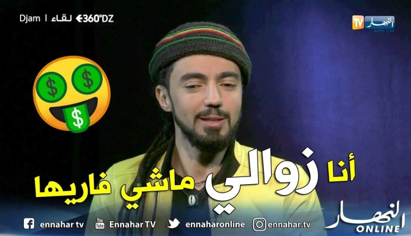 برنامج 360: “DJAM” يجيب على 20 سؤال بكل جرأة