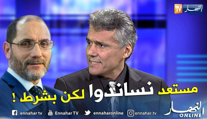 رشيد نكاز: لو تفاهم مقري مع كامل المعارضة لساندته في الرئاسيات