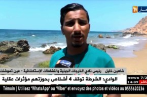 عين تموشنت : رحلات جماعية منظمة..متعة إستكشاف وسياحة من نوع آخر