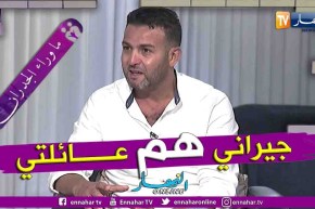 في مشهد مؤثر الوناس تمتلئ عيناه بالدموع  وهو يتحدث عن علاقته الوطيدة و الطيبة مع جيران