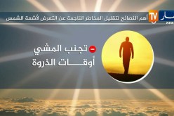 إستمرار موجة الحرّ على المناطق الشمالية والجنوبية في الأيام القليلة القادمة