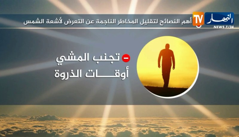 إستمرار موجة الحرّ على المناطق الشمالية والجنوبية في الأيام القليلة القادمة