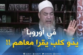 إنصحوني / حبّيت نشري كلب صيد هل هذا يجوز..الشيخ شمس الدّين يردّ !!