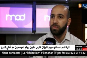 عنابة: إتصالات الجزائرتفتح المجال للشراكة مع المؤسسات لاستخدام أحدث التقنيات