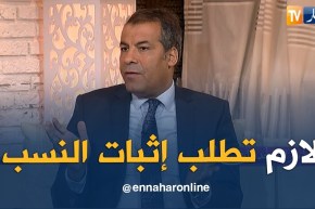 المحامي عبد الحفيظ كورتل: لازم يديرو تحقيق باش يعرفو منين جا هذا الطفل