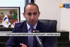 بريد الجزائر: صب معاشات المتقاعدين في فترة 12 يوما بدل 8 أيام