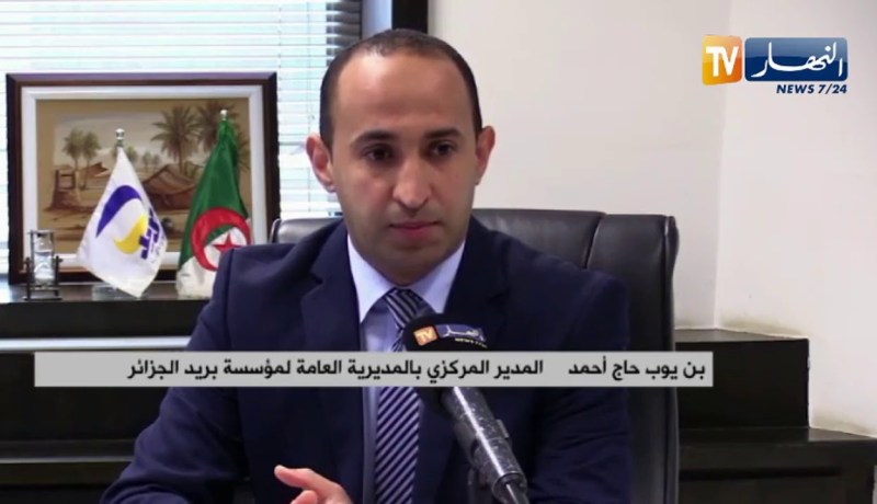 بريد الجزائر: صب معاشات المتقاعدين في فترة 12 يوما بدل 8 أيام