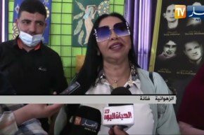 معسكر: تكريم زملاء الفنان الراحل بلاحة بن زيان وعائلة الفنان شرفي زكرياء