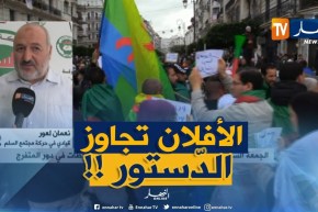 قيادي في حركة مجتع السلم يقصف الأفلان : “أنتم من تجاوز الدّستور وأنتم من يتحمّل المسؤولية !! “