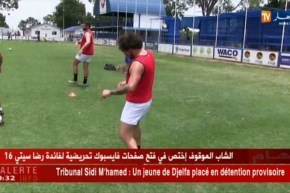 المنتخب الوطني للريغبي يحل بزامبيا وكله عزم على الفوز بالكأس الفضية