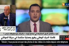 أسواق النفط تترقب إجتماع أوبك + بالجزائر ..!!