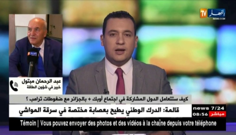 أسواق النفط تترقب إجتماع أوبك + بالجزائر ..!!