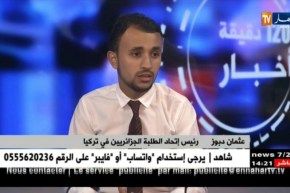 إتحاد الطلبة الجزائريين في تركيا..مؤسسة مستقلة رائدة في بلاد العثمانيين !