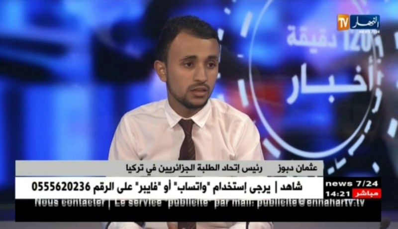 إتحاد الطلبة الجزائريين في تركيا..مؤسسة مستقلة رائدة في بلاد العثمانيين !