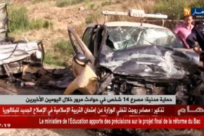 حماية مدنية: مصرع 14 شخص في حوادث مرور خلال اليومين الأخيرين