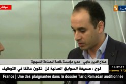 صلاح الدين حاجي: “أردنا الإستثمار في الصناعة النسيجية وعندنا آلات بتكنولوجيا عالية للعمل عليها !!”