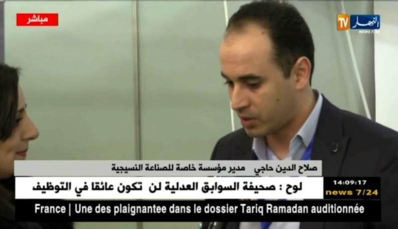 صلاح الدين حاجي: “أردنا الإستثمار في الصناعة النسيجية وعندنا آلات بتكنولوجيا عالية للعمل عليها !!”