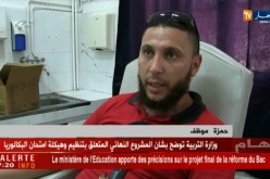 صحة : نقص زمر الدم النادرة..مرضى يموتون ومستشفيات عاجزة