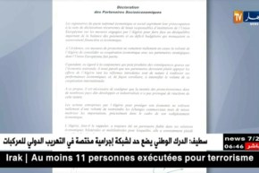 سيدي السعيد وحداد ينتقدون تصريحات مسؤولين أوروبيين حول رخص الإستيراد